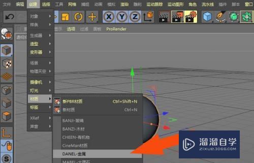 C4D怎样创建哑铃模型(c4d怎么做哑铃)