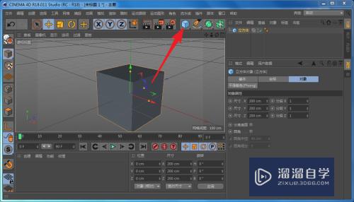 C4D怎么对模型进行布尔运算(c4d怎么使用布尔运算)