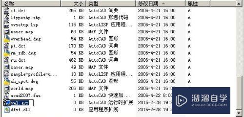 CAD提示缺少dfst.dll和vel.arx怎么办