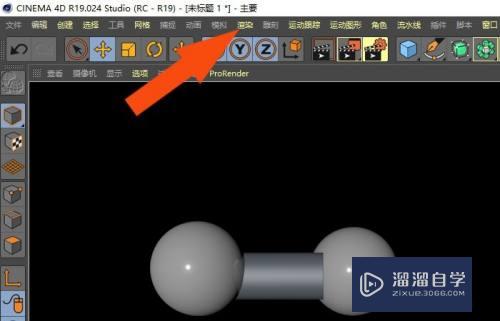 C4D怎样创建哑铃模型(c4d怎么做哑铃)