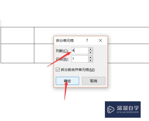 Word表格怎样快速拆分(word表格怎样快速拆分内容)