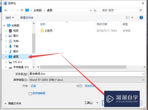 Word版本太低无法打开怎么办(word版本太低无法打开怎么办啊)