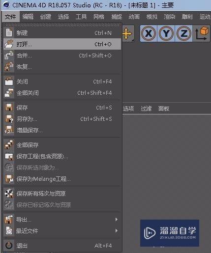 Maya模型怎么导入到C4D