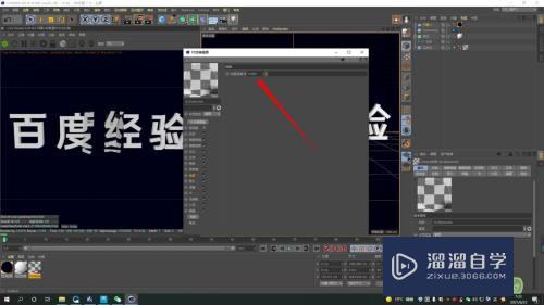 C4D怎么制作玻璃材质折射出彩色效果(c4d怎么做出玻璃材质)