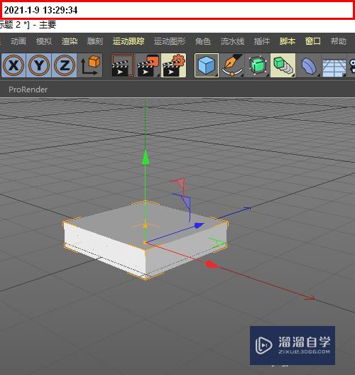 C4D怎么用克隆制作出小楼梯(c4d克隆怎么做楼梯)