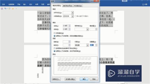 Word页面怎么变成一页