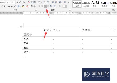 Word怎么制作表头斜线框(word怎么制作表头斜线框图片)