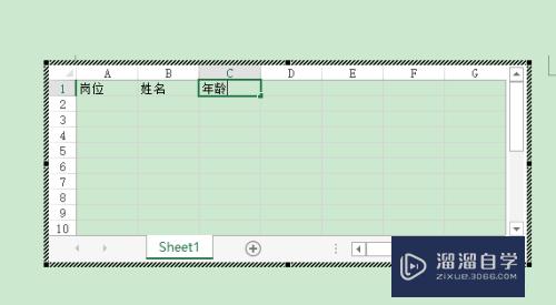 Excel表格怎么输出至Word(excel表格如何输出至word)