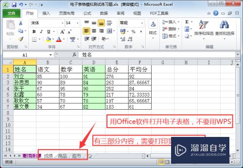 CAD如何将Excel表格缩印到一张纸上(cad如何将表格缩小)