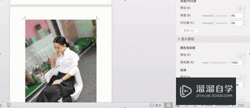 Word怎么增加图片的饱和度(word怎么增加图片的饱和度和清晰度)