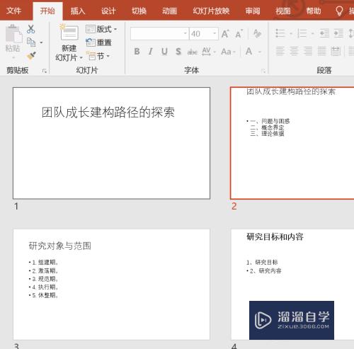 Word怎么直接转换成PPT(word怎么直接转换成PDF)