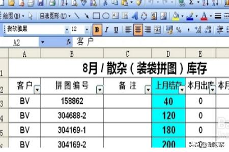 Excel表筛选数据的几种方式？
