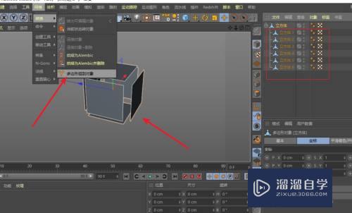 C4D模型上断开的面怎么生成独立的对象