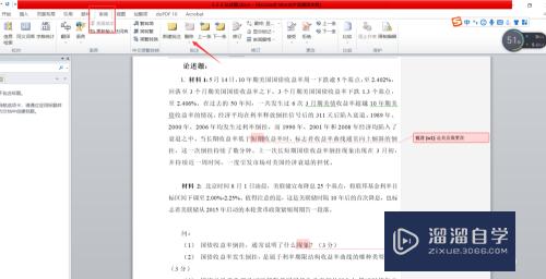 Word的批注怎么删除或隐藏(word的批注怎么删除或隐藏内容)