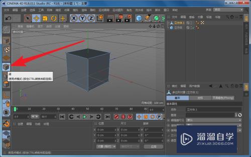 C4D怎么对模型进行平面切割(c4d如何平面切割)