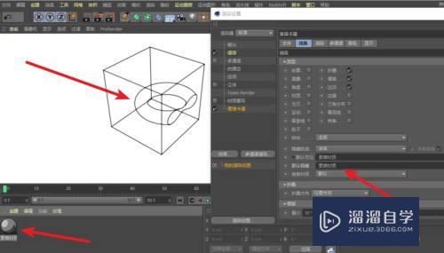 C4D如何渲染出模型的内部轮廓线？