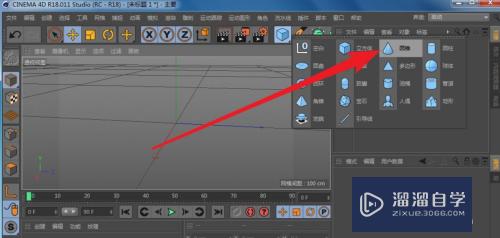 C4D怎么创建和修改圆锥模型(c4d怎么做圆锥)