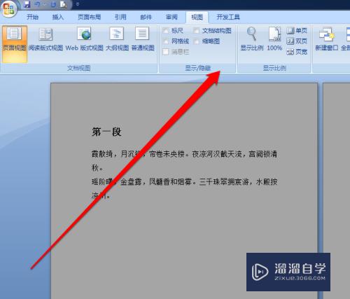 Word怎么使用缩略图(word怎么使用缩略图打开)