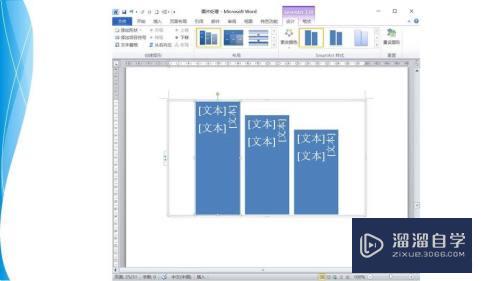 Word怎么制作降序基本块列表图(word降序排列表格内容怎么做)