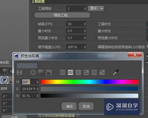 C4D怎么修改模型的默认显示颜色(c4d更改默认模型颜色)