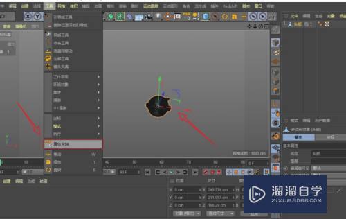 C4D导入模型离世界坐标很远怎么调(c4d如何让模型归坐标原点)