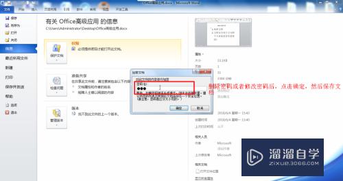 Word怎么修改密码或删除密码(word怎么修改密码或删除密码呢)