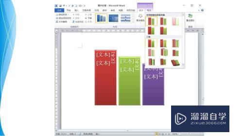 Word怎么制作降序基本块列表图(word降序排列表格内容怎么做)