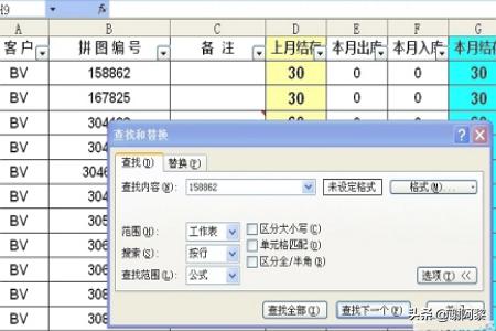 Excel表筛选数据的几种方式？