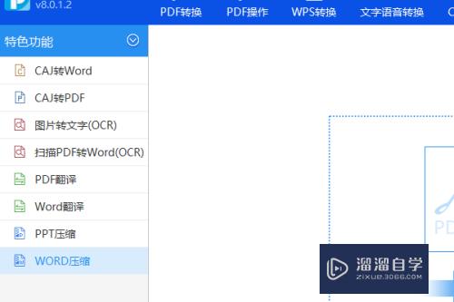 Word文档怎么压缩后发送(word文档怎么压缩后发送到微信)