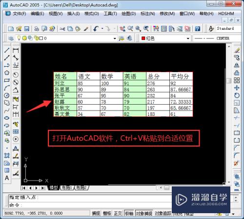 CAD如何将Excel表格缩印到一张纸上(cad如何将表格缩小)