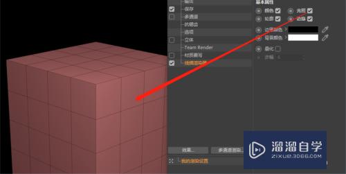 C4D渲染怎么加上模型结构线(c4d 渲染结构线)