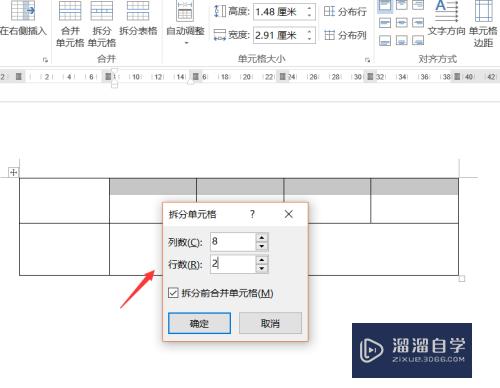 Word表格怎样快速拆分(word表格怎样快速拆分内容)