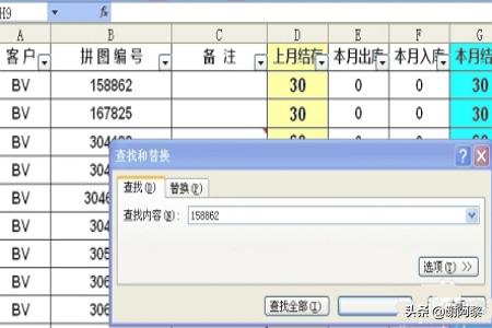 Excel表筛选数据的几种方式？