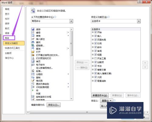Word2010中怎么隐藏图片(word隐藏图片)