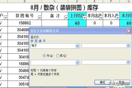 Excel表筛选数据的几种方式？