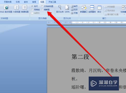 Word怎么使用缩略图(word怎么使用缩略图打开)