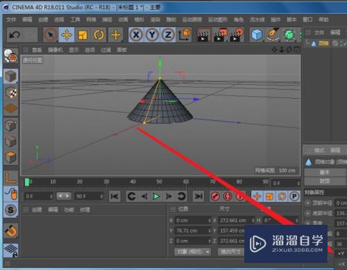 C4D怎么创建和修改圆锥模型(c4d怎么做圆锥)