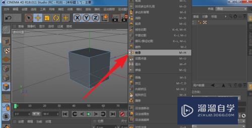 C4D怎么用镜像复制模型(c4d如何镜像复制)