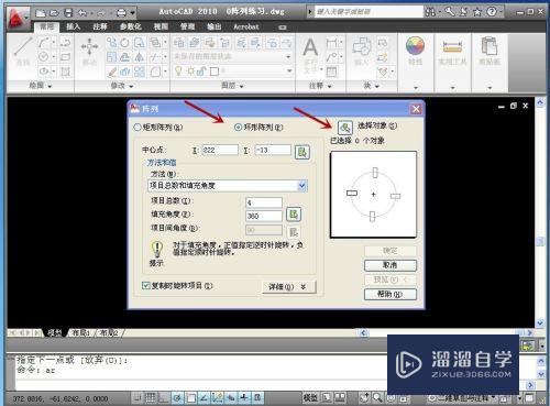 CAD圆形阵列命令怎么用