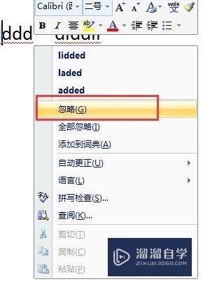 Word文字下面的红色波浪线怎么去除(word文字下边的红色波浪线怎么去掉)