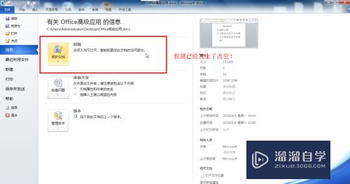 Word怎么修改密码或删除密码(word怎么修改密码或删除密码呢)
