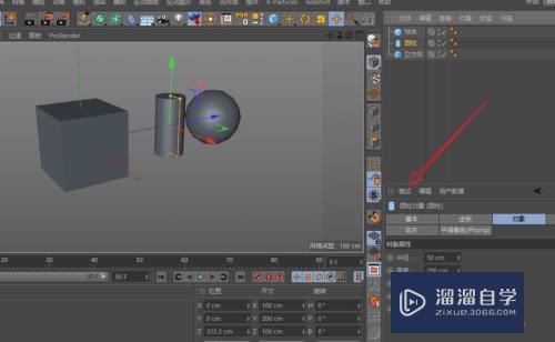 C4D怎样更改模型的默认颜色(c4d怎么更改模型颜色)