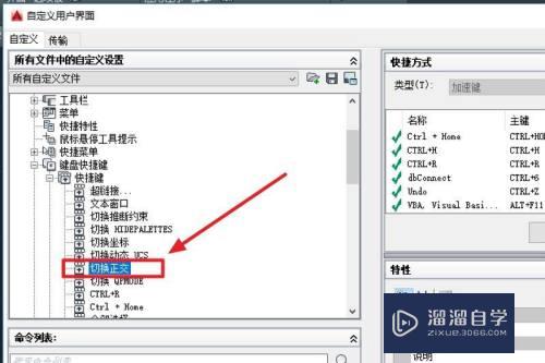 CAD画直线时按f8切换正交卡死怎么办(cad2020按f8不切换正交)