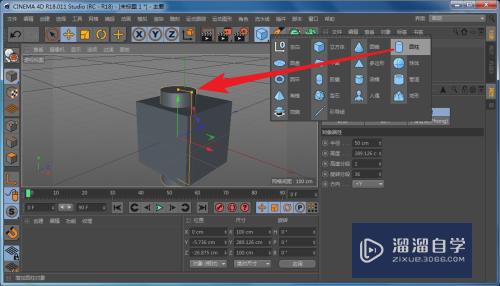 C4D怎么对模型进行布尔运算(c4d怎么使用布尔运算)