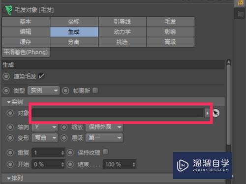 C4D怎么用毛发工具制作简单的刘海(c4d如何做毛发)