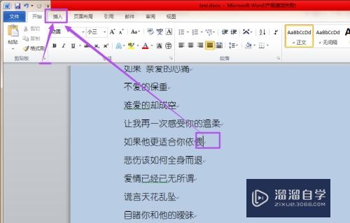Word2010中怎么隐藏图片(word隐藏图片)