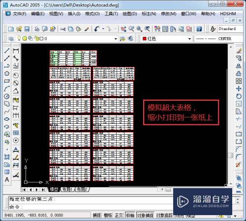 CAD如何将Excel表格缩印到一张纸上(cad如何将表格缩小)