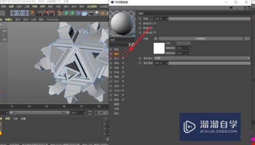 C4D在材质中怎么给模型添加环境吸收效果(c4d环境吸收怎么设置)