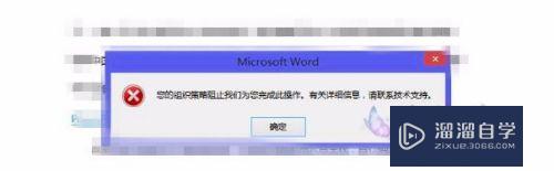 Word/Excel中链接打不开怎么办(word中链接的excel打不开)