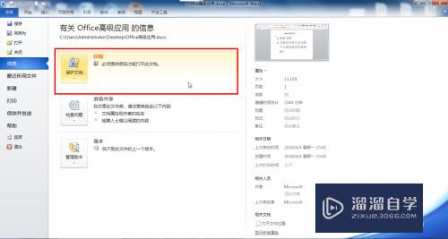 Word怎么修改密码或删除密码(word怎么修改密码或删除密码呢)